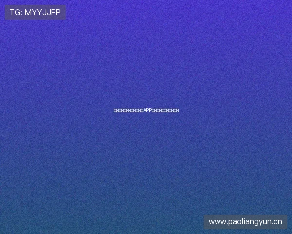 比直播吧更强大实用的体育APP推荐,精彩赛事一手掌握